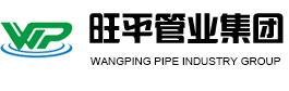 PPR冷热水管材_pvc排水管材_旺平管业-辽宁旺平管业集团有限公司