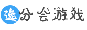 游戏攻略_快速上手流行游戏 - 分会游戏网