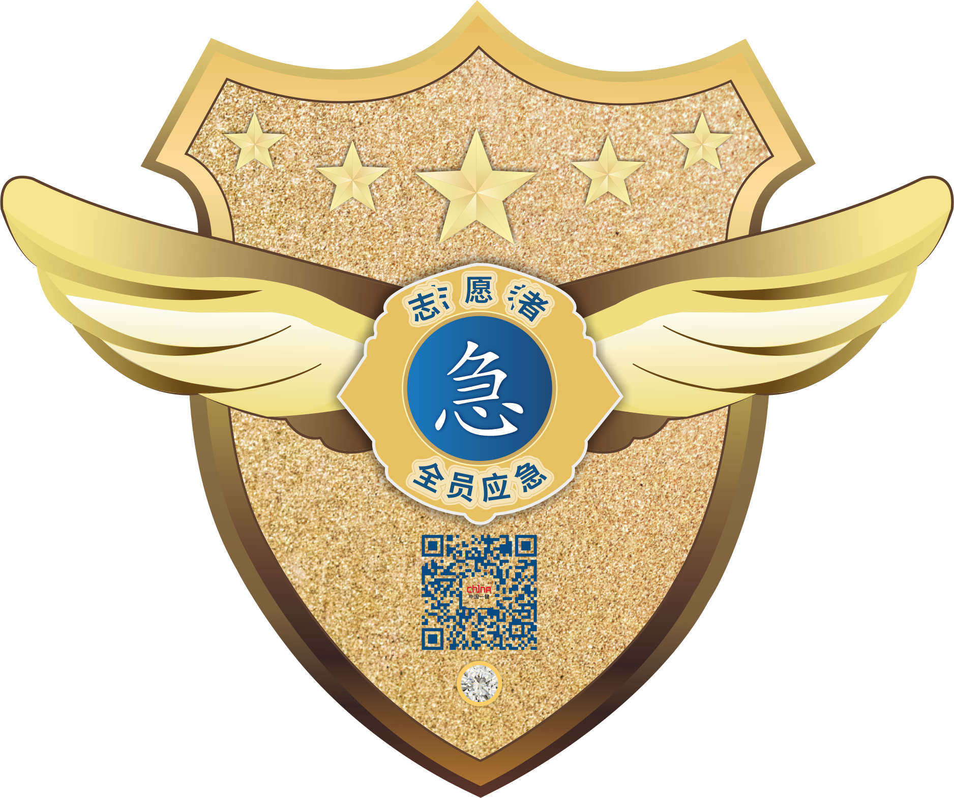 中国一键报警系统 | 快速响应 | 全员应急体系