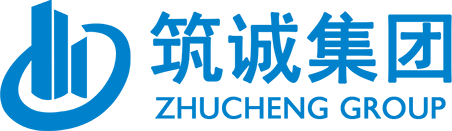 筑诚集团