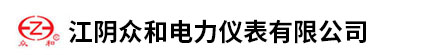 江阴众和电力仪表有限公司|传感器|汽轮机|轴向位移|胀差|变送器|电涡流|转速|轴振动|绝对振动|PLC|高温风机