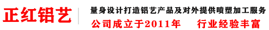 成都铝艺栏杆-四川铝艺大门-成都铝艺围栏-四川正红铝艺安装工程有限公司
