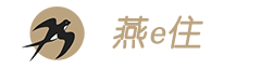 燕e住