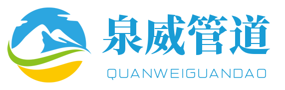 张掖市泉威管道科技有限公司-GSRC双色防脱层镀锌钢骨架缠绕管-三维棱柱中空增强缠绕管-GRISP玻纤增强内肋硅芯层电缆导管-DFSP双壁纤维网钢骨架复合管