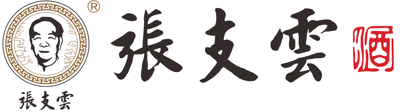 张支云酒,张支云,酱香泰斗张支云商标持有人深圳张支云酒业有限公司