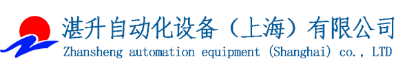 堆垛机_码垛机_搬运机械手_自动化生产线_输送设备_装配线_湛升自动化设备（上海）有限公司