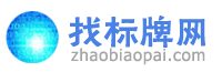 找标牌网-数字标牌,广告牌,标识标牌行业门户网站