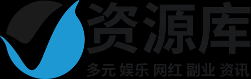 找同资源库-多元的网红娱乐素材副业资讯站