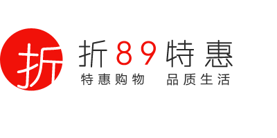 折89特惠|特惠购物 品质生活!