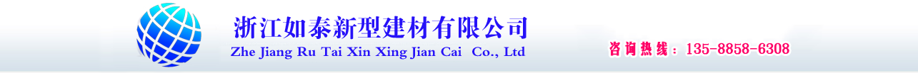 浙江如泰新型建材有限公司-双T板厂家