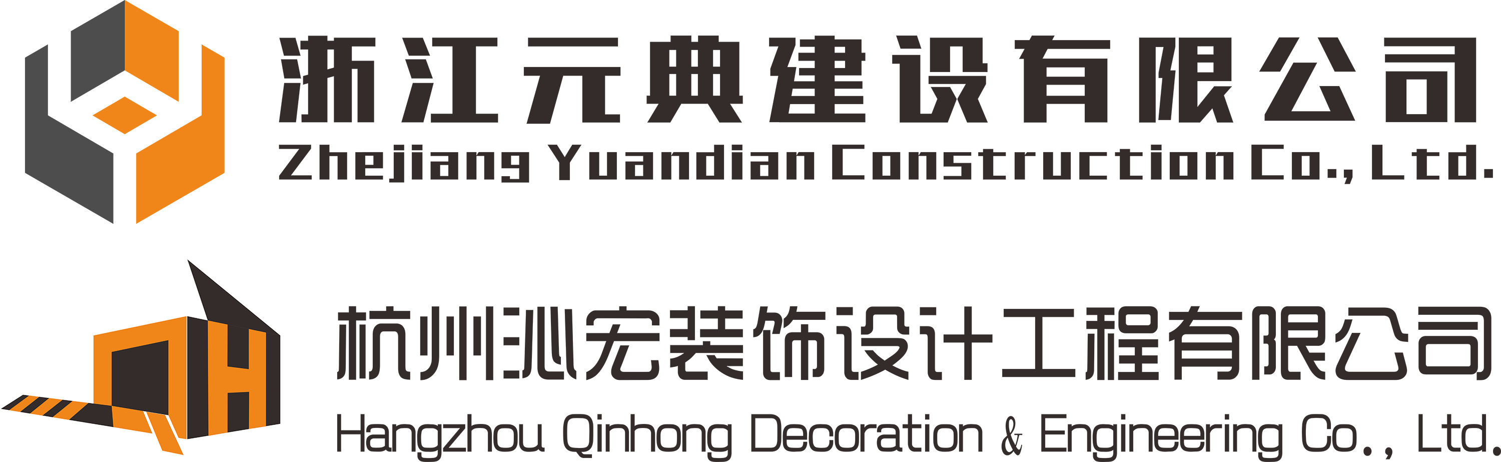 浙江元典建设有限公司
