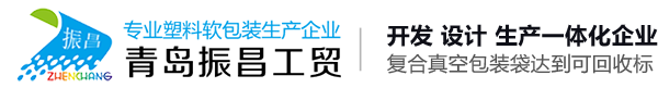 塑料包装袋_青岛塑料包装袋_宠物食品包装袋