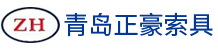 吊环_即墨吊环_青岛吊环-青岛正豪索具有限公司