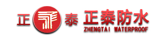 潍坊市正泰防水材料有限公司