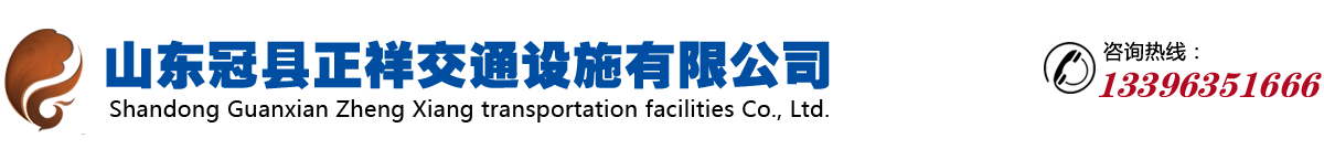 护栏板厂家|冠县正祥交通设施有限公司