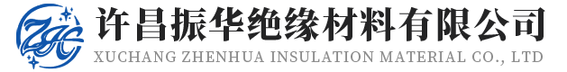 绝缘漆,绝缘材料-许昌振华绝缘材料有限公司
