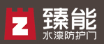 臻能门业,臻能防盗门,中国防盗门十大品牌,防盗安全门,防盗门厂家,防盗门加盟品牌 - 浙江臻能工贸有限公司