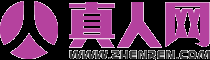 真人秀 -  真人网_真人秀_真人咨询网 - zhenren.com