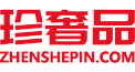 珍奢品-高价回收黄金、铂金、钯金、钻石、手表与名包