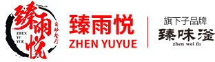 安徽-海鲜-烤肉-牛排-火锅-自助-加盟-哪家好-臻雨悦餐饮-​安徽臻雨悦餐饮管理有限公司