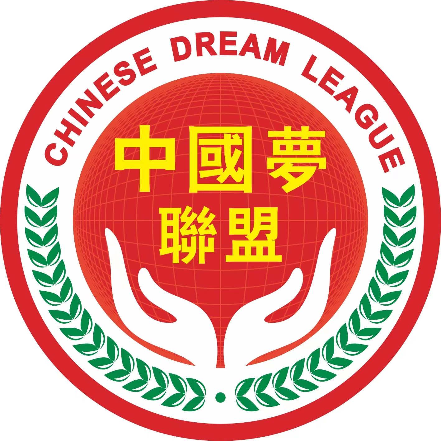 中国梦联盟