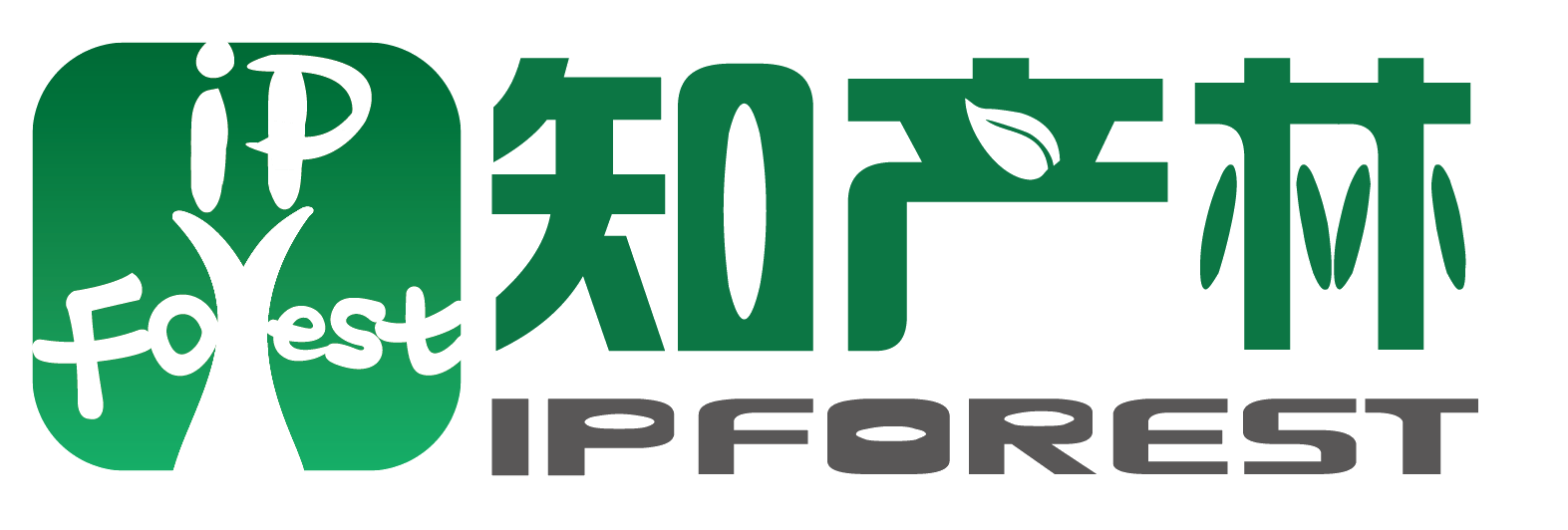 知产林 - 打造没有围墙的知识产权学院