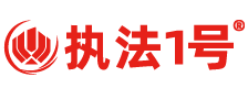 执法1号官网 – 执法记录仪专业品牌