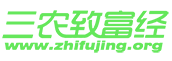 三农致富经-农村创业致富网 好项目 CCTV7致富经科技苑视频 养殖网