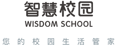 至慧校园