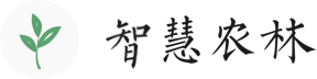 智慧农林