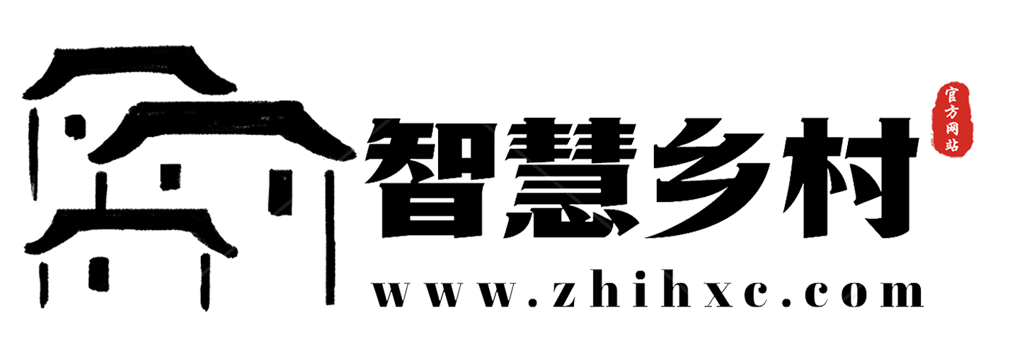 智慧乡村,数字乡村,智慧农村,新农村建设,乡村党建,乡村振兴,数字乡村源码_智慧乡村官网