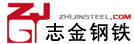 铁粉价格_铁矿石价格走势图_铁矿石期货_铁精粉最新价格行情_今日钢材价格_钢材网_志金钢铁网_唐山志金科技有限公司