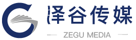 成都泽谷传媒-全媒体运营师-企业合规师-广电总局授权网络主播、新职业培训机构