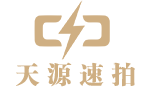 天源速拍 | 您的私人即时摄影师 云摄影平台