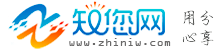 知您网(zhiniw.com) - Mac软件下载 | Mac游戏下载 | Mac破解版 | 破解软件 | 破解游戏 | Crack | zhinin