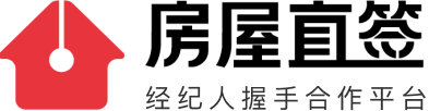 房屋直签