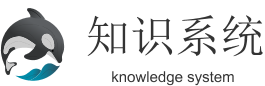 方案家知识系统