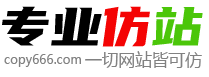 仿站建站|Discuz|易优cms仿站|pbootcms网站模板仿制定制|58建站网！