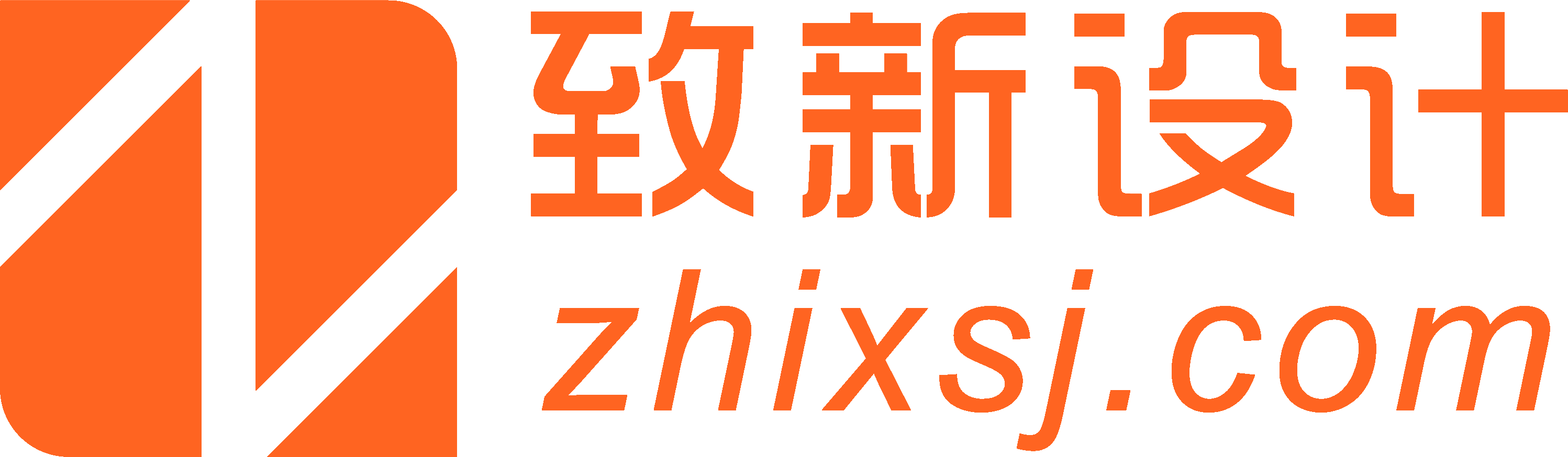 致新设计首页-深化设计-室内设计-建筑设计公司