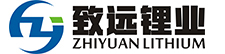 四川致远锂业有限公司