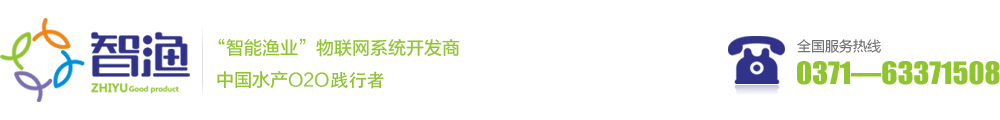郑州智渔科技有限公司官网