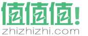 值值值 - 贵州智谱信息科技有限公司 - zhizhizhi.cn