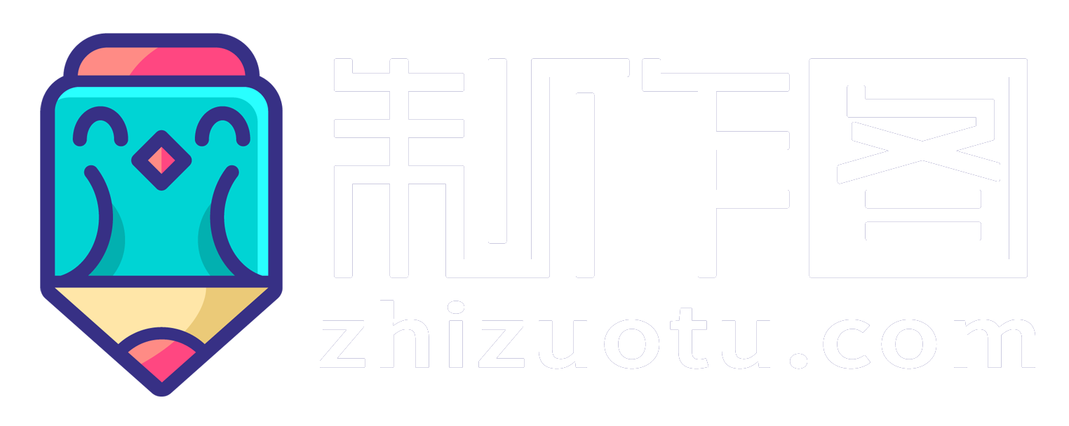 制作图网，专业图片在线制作网站