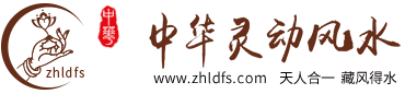 看风水,风水讲座,风水公司,上海风水大师,墓地风水,工厂风水,南京风水大师-灵动风水