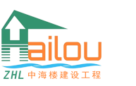 地铁堵漏，电梯井堵漏，地下室堵漏，水池堵漏，涵洞，武汉堵漏，隧道堵漏， 湖北中海楼建设工程股份有限公司湖北中海楼建设工程股份有限公司