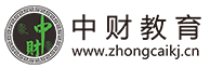邯郸中财会计培训学校_中财会计培训学校