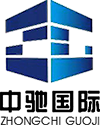 中驰国际 - www.zhongchiguoji.com