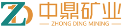 乌拉特中旗中鼎矿业有限责任公司
