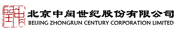 北京中闰世纪股份有限公司