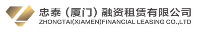 忠泰（厦门）融资租赁有限公司 --- 网站首页